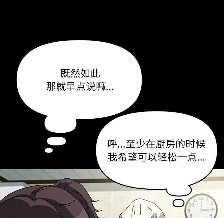 赘婿要通吃第46话