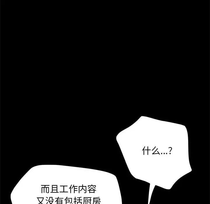 赘婿要通吃第46话