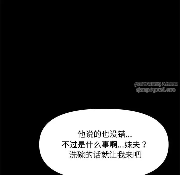 赘婿要通吃第46话