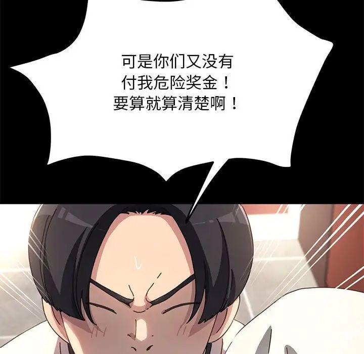 赘婿要通吃第46话