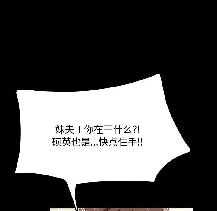 赘婿要通吃第46话