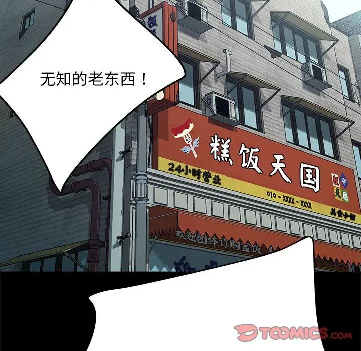 赘婿要通吃第46话