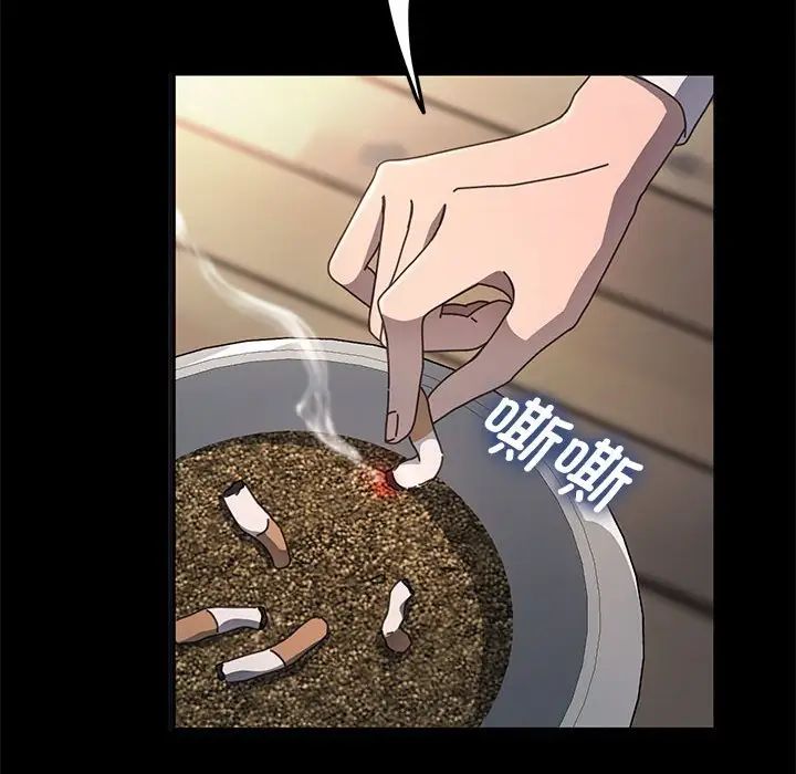 赘婿要通吃第46话
