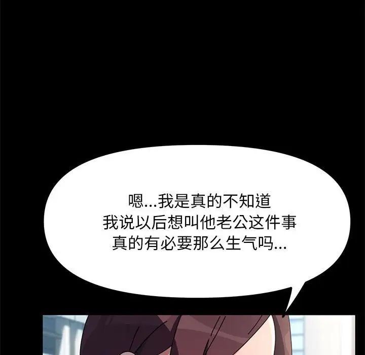 赘婿要通吃第46话