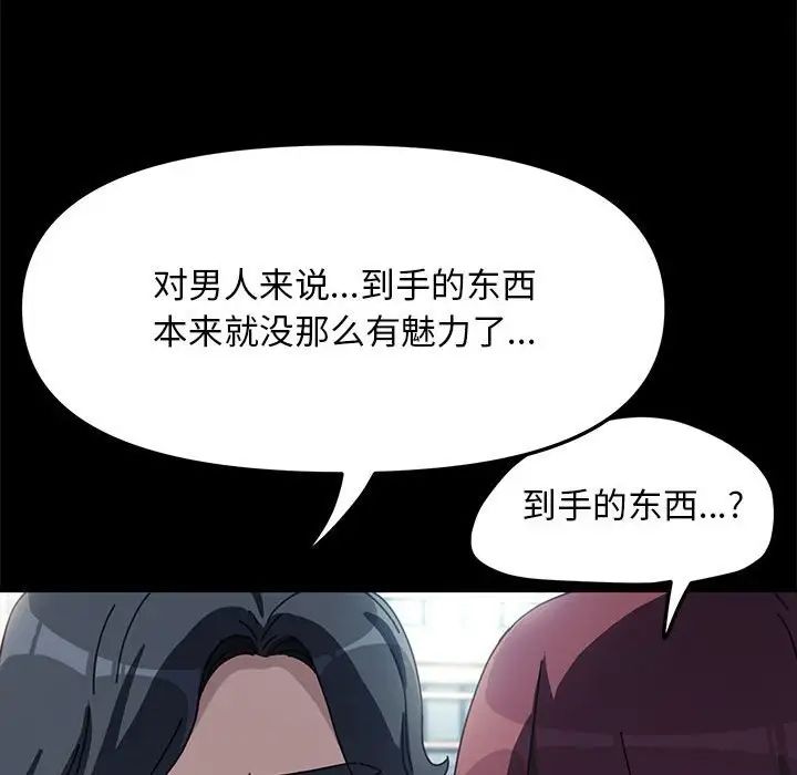 赘婿要通吃第46话