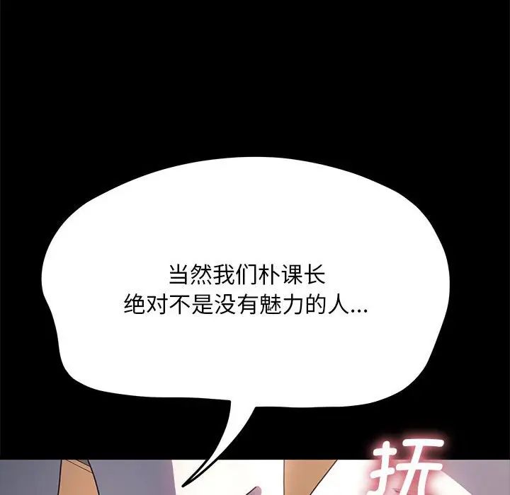 赘婿要通吃第46话