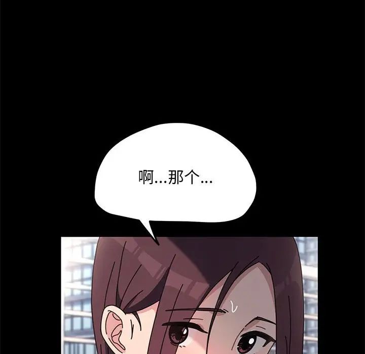 赘婿要通吃第46话
