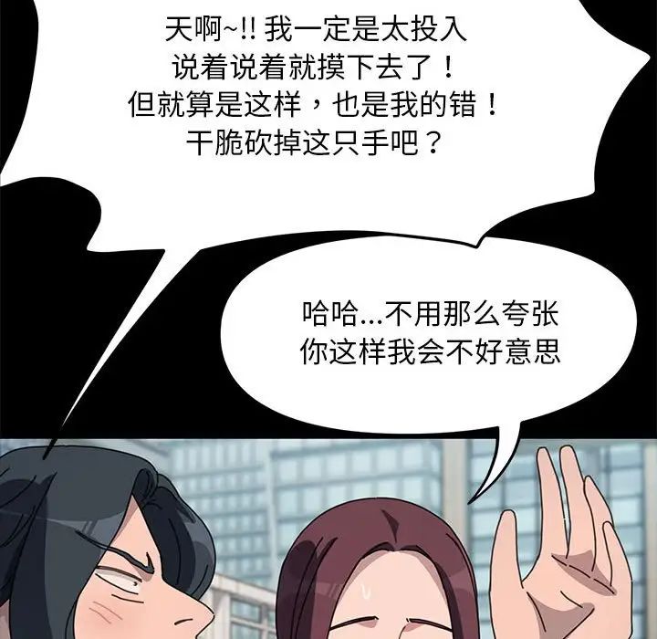 赘婿要通吃第46话