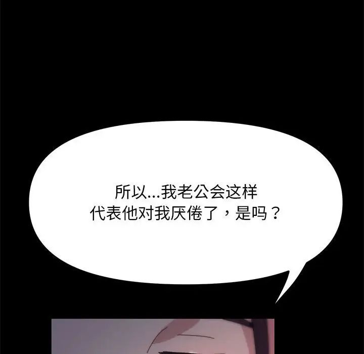 赘婿要通吃第46话