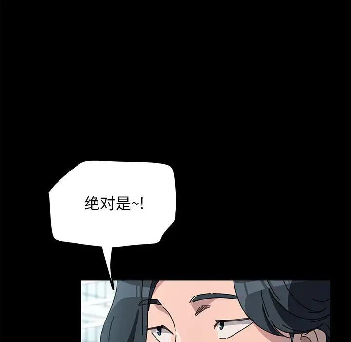 赘婿要通吃第46话