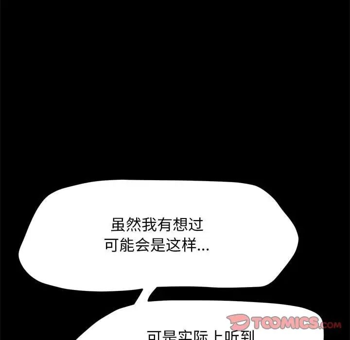 赘婿要通吃第46话