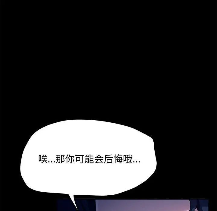 赘婿要通吃第46话