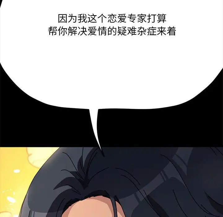 赘婿要通吃第46话