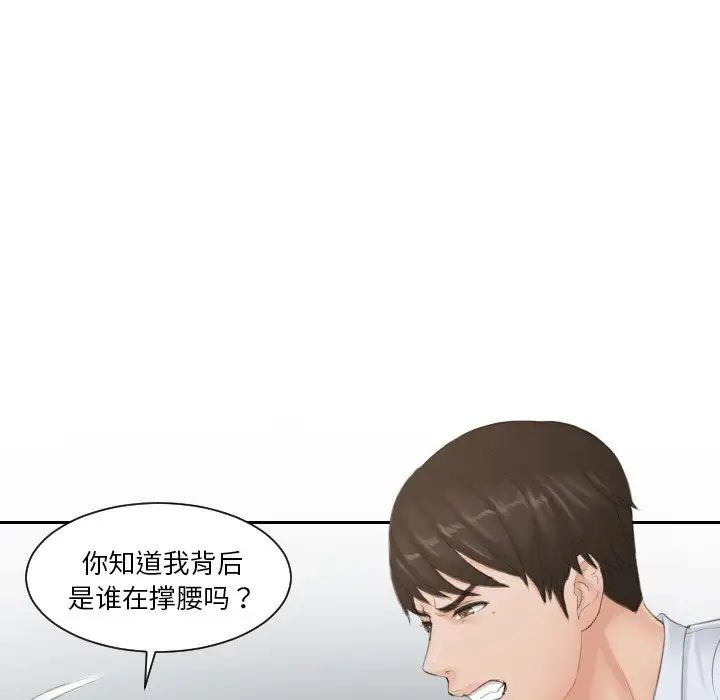 排忧大师第39话