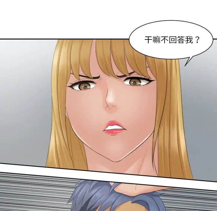 排忧大师第39话