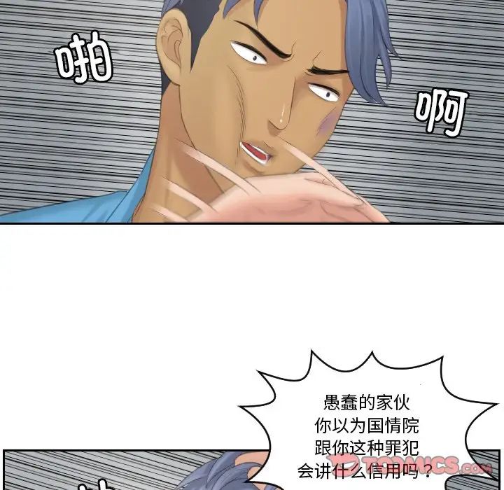 排忧大师第39话