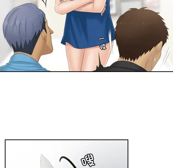 排忧大师第39话