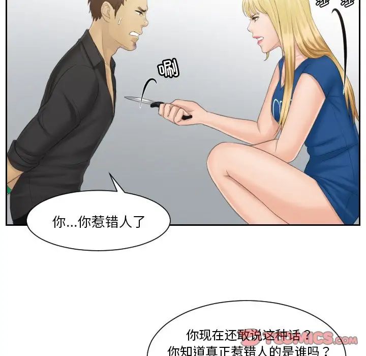 排忧大师第39话