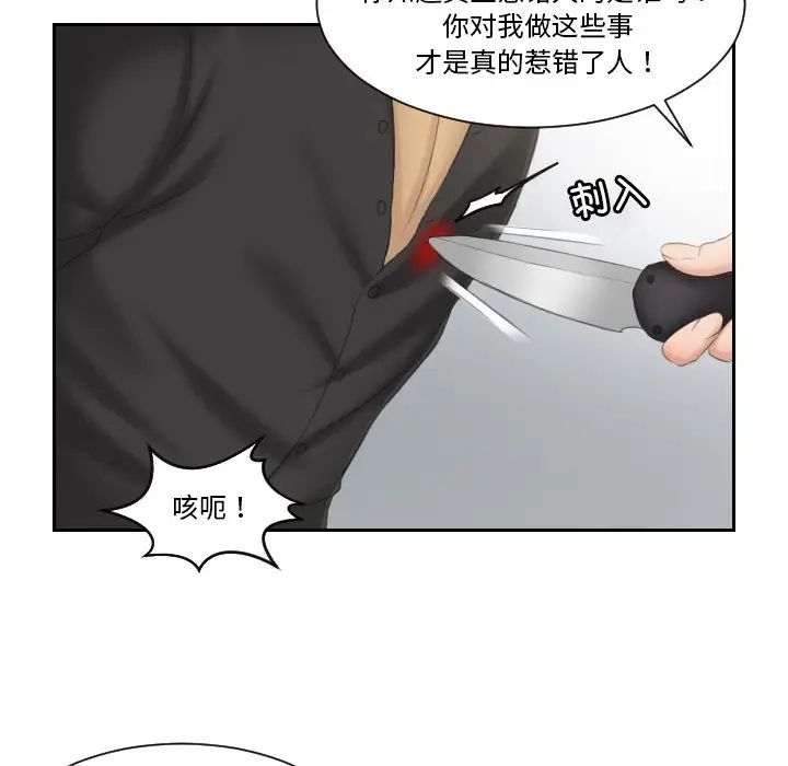 排忧大师第39话