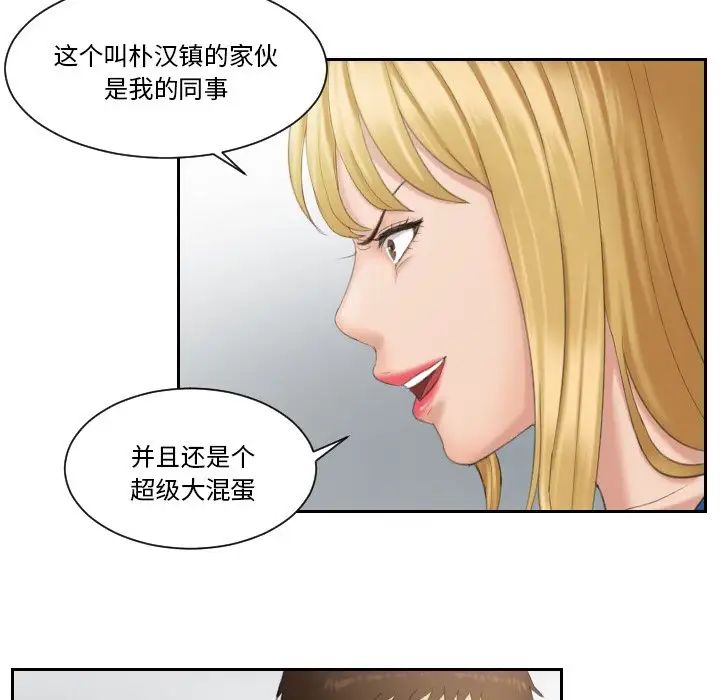 排忧大师第39话