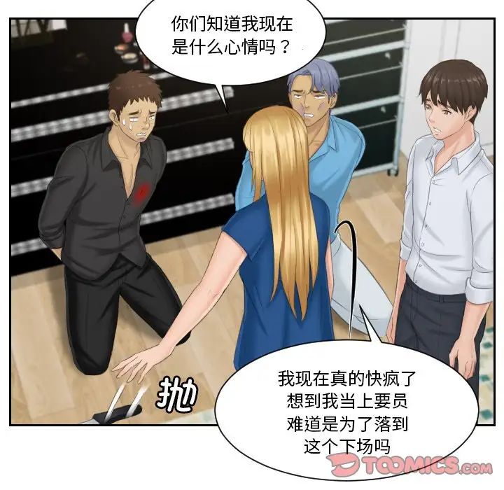 排忧大师第39话