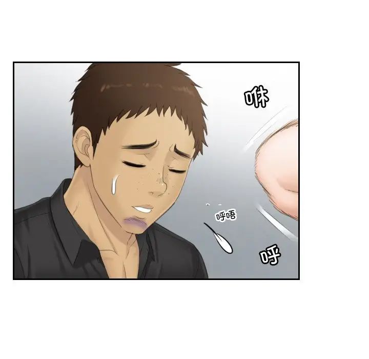 排忧大师第39话