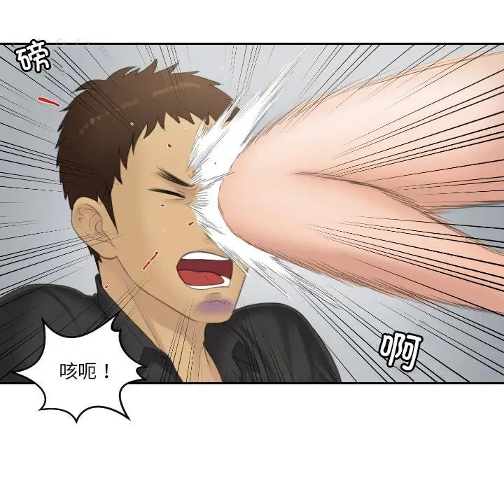 排忧大师第39话