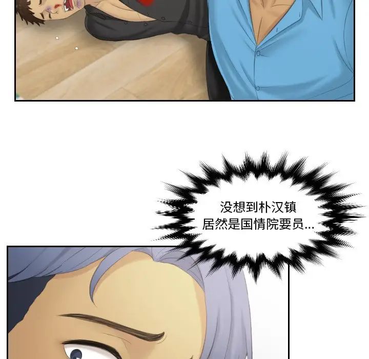 排忧大师第39话