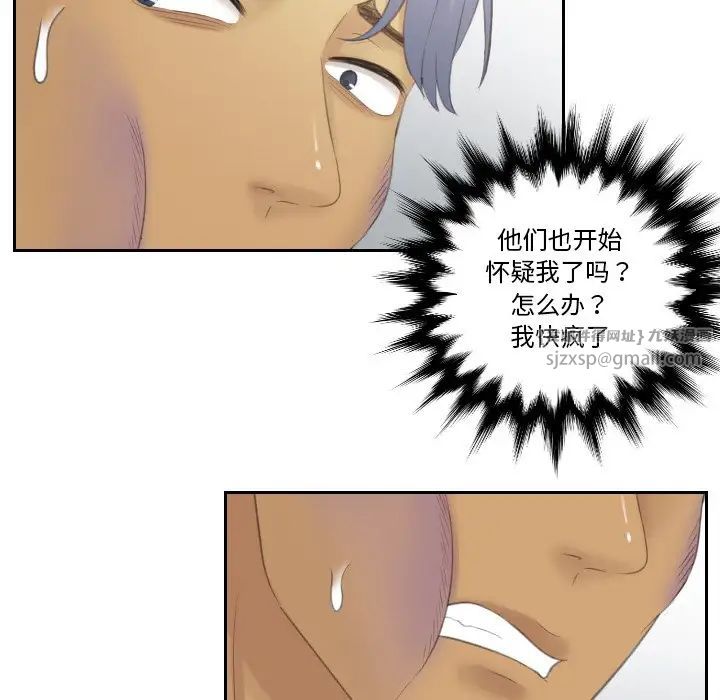 排忧大师第39话