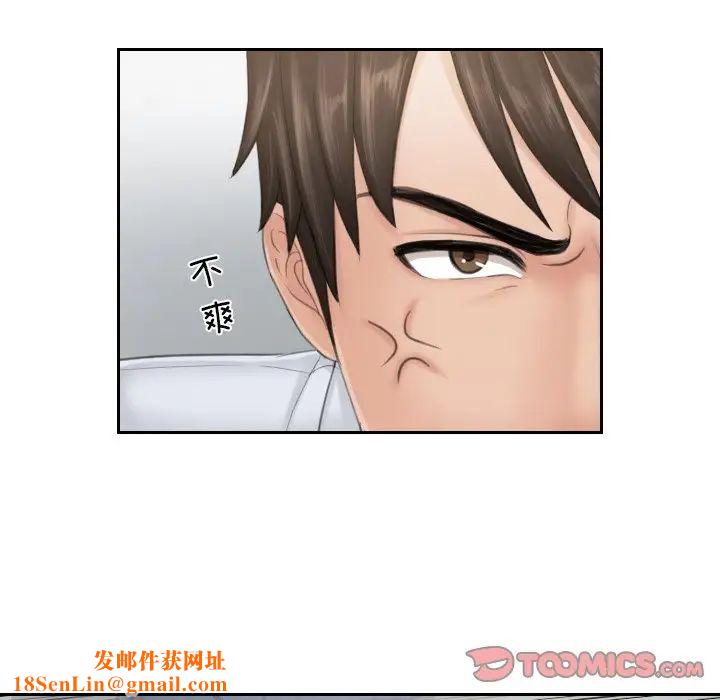 排忧大师第39话