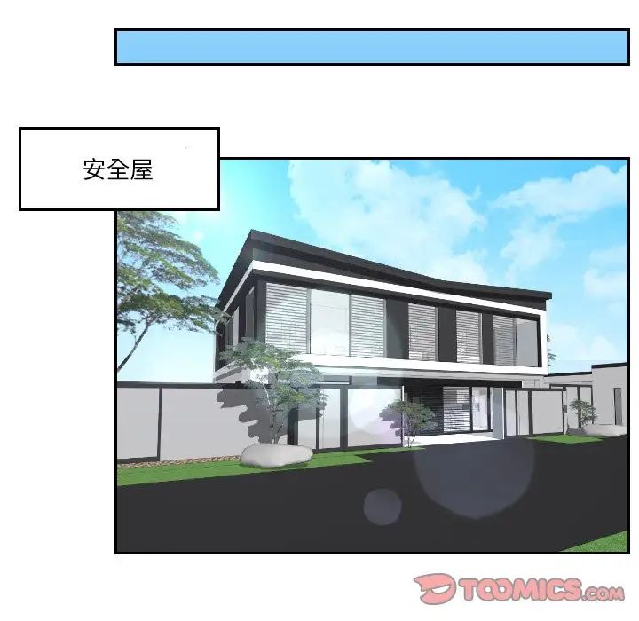 排忧大师第39话