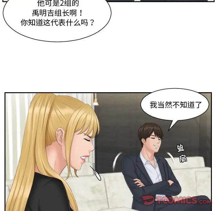 排忧大师第39话