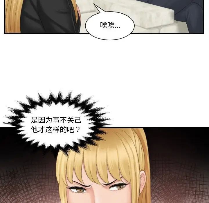 排忧大师第39话