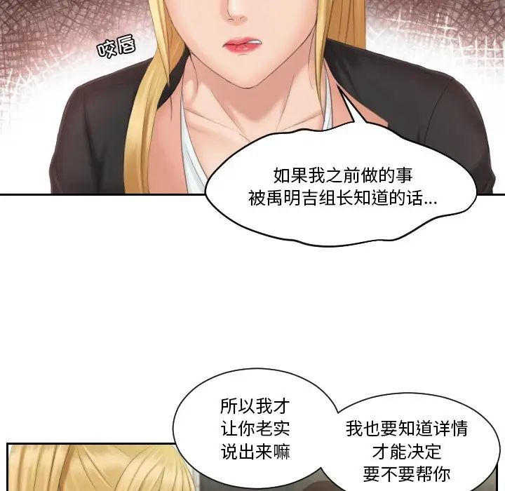 排忧大师第39话