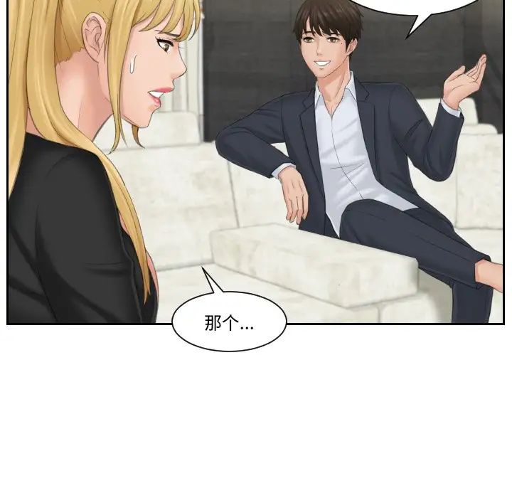 排忧大师第39话