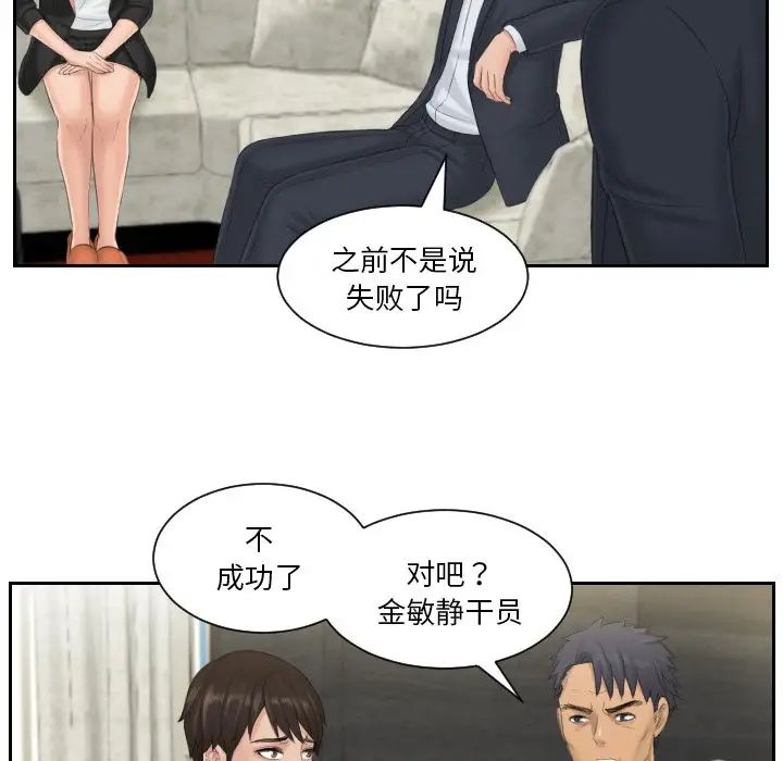 排忧大师第39话