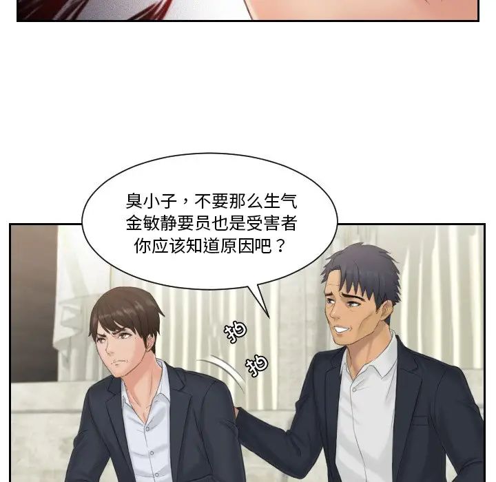排忧大师第39话