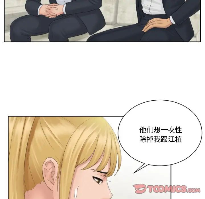 排忧大师第39话