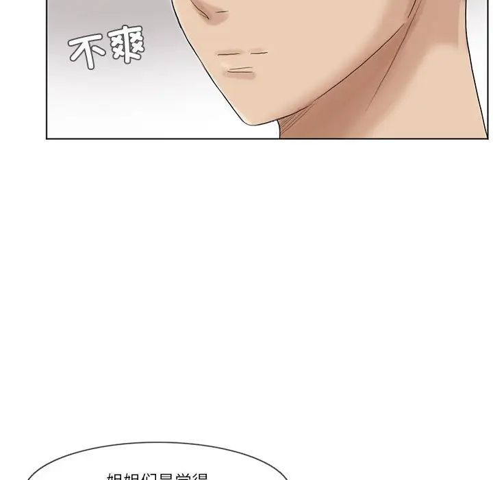 爱上属于别人的妳第40话