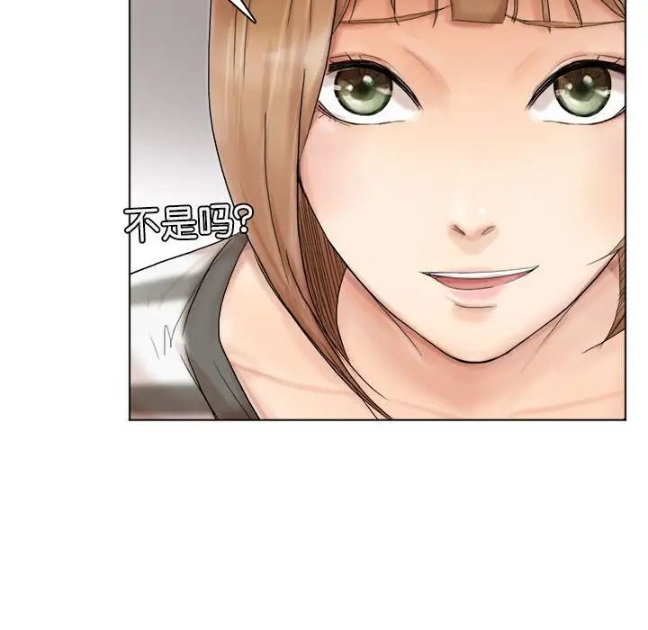 爱上属于别人的妳第40话