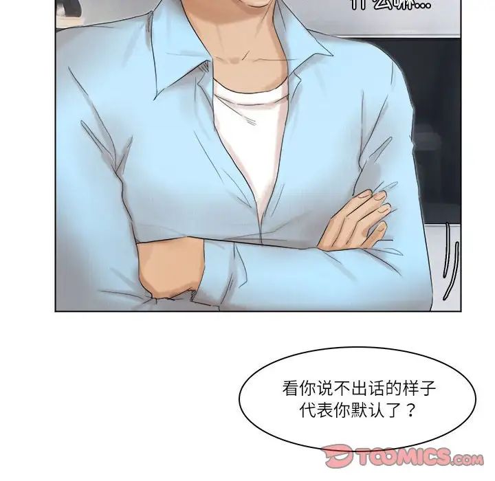 爱上属于别人的妳第40话