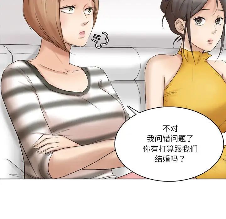 爱上属于别人的妳第40话