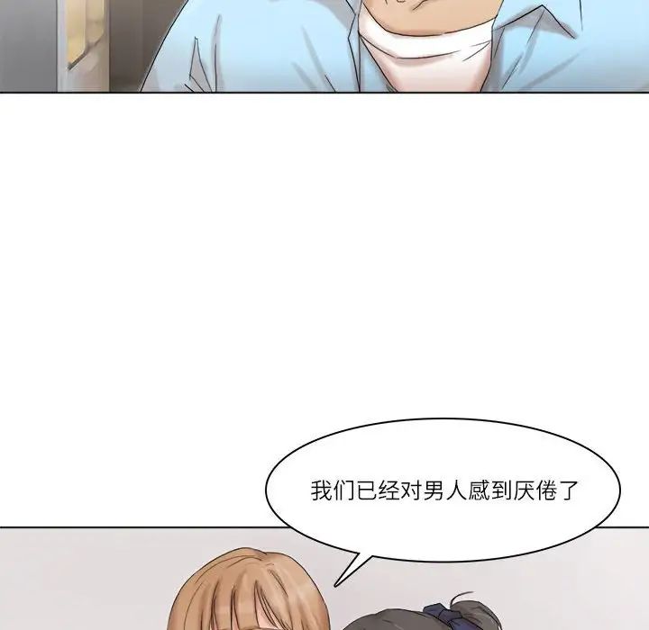 爱上属于别人的妳第40话