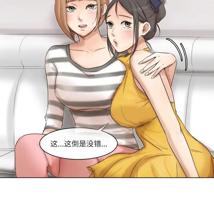 爱上属于别人的妳第40话