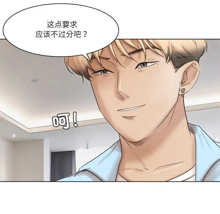 爱上属于别人的妳第40话