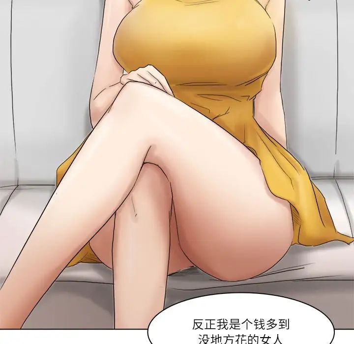 爱上属于别人的妳第40话