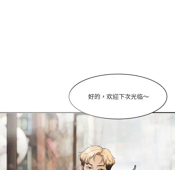 爱上属于别人的妳第40话