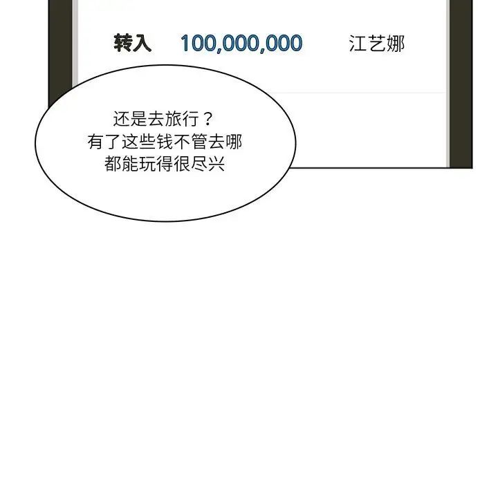 爱上属于别人的妳第40话