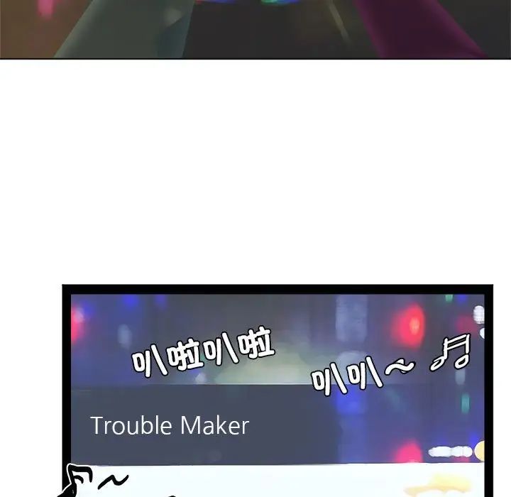 爱上属于别人的妳第40话