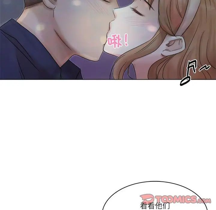 爱上属于别人的妳第40话